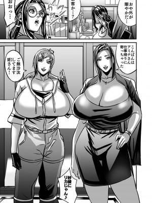 [Works makes evolution] ヴィーナスマンション Episode AMINA_078