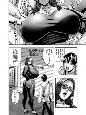 [Works makes evolution] ヴィーナスマンション Episode AMINA_117