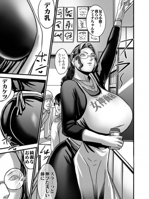 [Works makes evolution] ヴィーナスマンション Episode AMINA_124