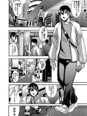 [Works makes evolution] ヴィーナスマンション Episode AMINA_115