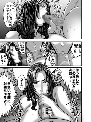 [Works makes evolution] ヴィーナスマンション Episode AMINA_168