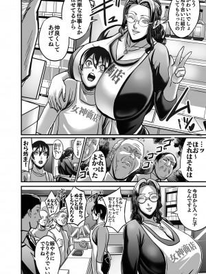 [Works makes evolution] ヴィーナスマンション Episode AMINA_123