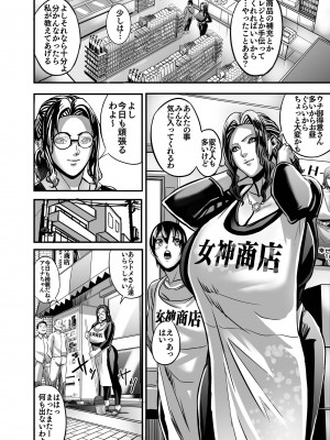 [Works makes evolution] ヴィーナスマンション Episode AMINA_121