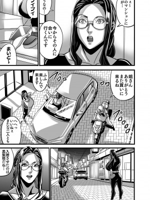 [Works makes evolution] ヴィーナスマンション Episode AMINA_080