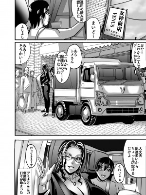 [Works makes evolution] ヴィーナスマンション Episode AMINA_071