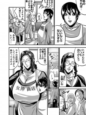 [Works makes evolution] ヴィーナスマンション Episode AMINA_127