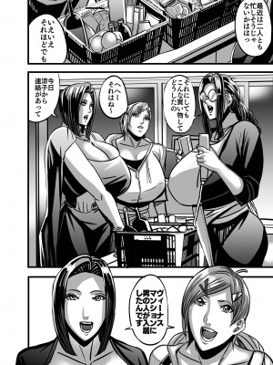 [Works makes evolution] ヴィーナスマンション Episode AMINA_079