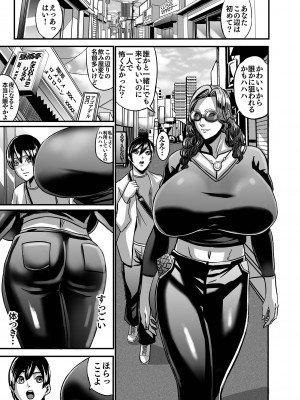 [Works makes evolution] ヴィーナスマンション Episode AMINA_118