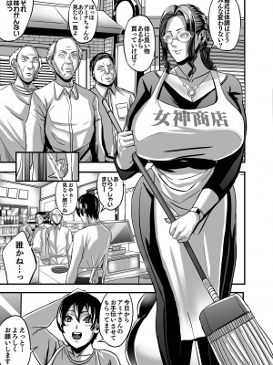 [Works makes evolution] ヴィーナスマンション Episode AMINA_122