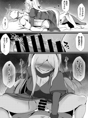 [お可視な電波 (デンぱにっく)] ラナー王女の夜の営み (オーバーロード) [DL版]_5