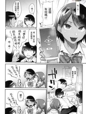 [風的工房][無碼][えーすけ] 搾精系彼女 榨精系女孩 無修正_風的工房012