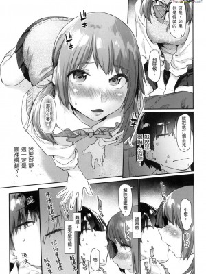 [風的工房][無碼][えーすけ] 搾精系彼女 榨精系女孩 無修正_風的工房015