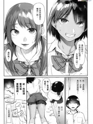 [風的工房][無碼][えーすけ] 搾精系彼女 榨精系女孩 無修正_風的工房017