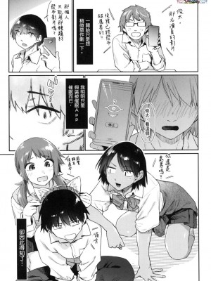 [風的工房][無碼][えーすけ] 搾精系彼女 榨精系女孩 無修正_風的工房035