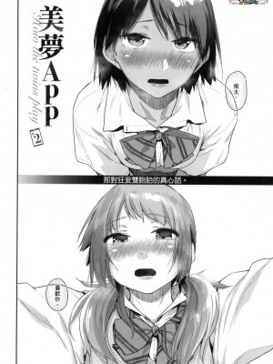 [風的工房][無碼][えーすけ] 搾精系彼女 榨精系女孩 無修正_風的工房036