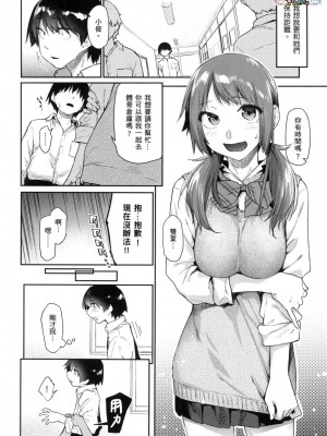 [風的工房][無碼][えーすけ] 搾精系彼女 榨精系女孩 無修正_風的工房038