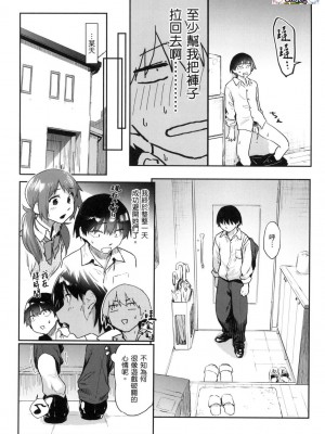 [風的工房][無碼][えーすけ] 搾精系彼女 榨精系女孩 無修正_風的工房042