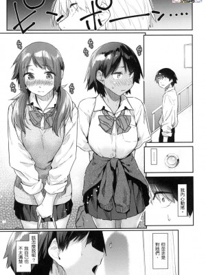 [風的工房][無碼][えーすけ] 搾精系彼女 榨精系女孩 無修正_風的工房043