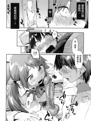 [風的工房][無碼][えーすけ] 搾精系彼女 榨精系女孩 無修正_風的工房044