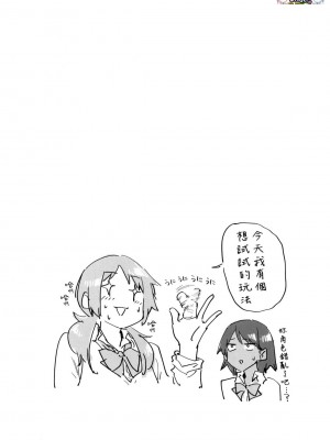 [風的工房][無碼][えーすけ] 搾精系彼女 榨精系女孩 無修正_風的工房060