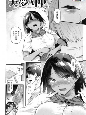 [風的工房][無碼][えーすけ] 搾精系彼女 榨精系女孩 無修正_風的工房062