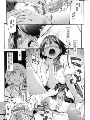 [風的工房][無碼][えーすけ] 搾精系彼女 榨精系女孩 無修正_風的工房063