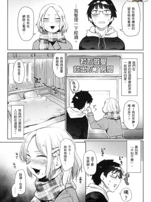 [風的工房][無碼][えーすけ] 搾精系彼女 榨精系女孩 無修正_風的工房083