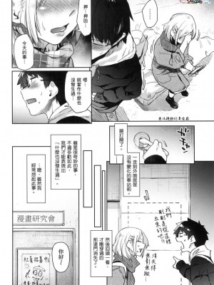 [風的工房][無碼][えーすけ] 搾精系彼女 榨精系女孩 無修正_風的工房086