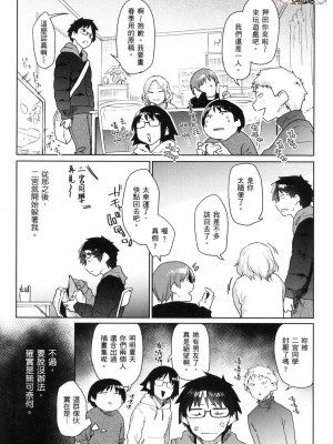 [風的工房][無碼][えーすけ] 搾精系彼女 榨精系女孩 無修正_風的工房087