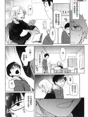 [風的工房][無碼][えーすけ] 搾精系彼女 榨精系女孩 無修正_風的工房088