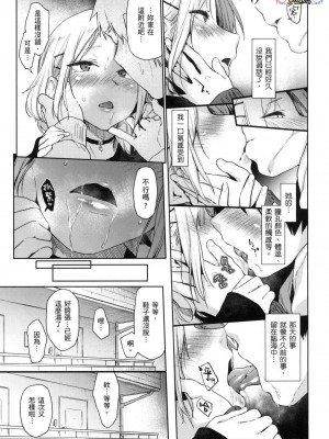 [風的工房][無碼][えーすけ] 搾精系彼女 榨精系女孩 無修正_風的工房091
