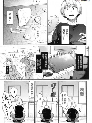 [風的工房][無碼][えーすけ] 搾精系彼女 榨精系女孩 無修正_風的工房109