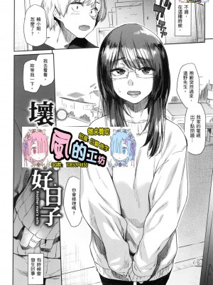 [風的工房][無碼][えーすけ] 搾精系彼女 榨精系女孩 無修正_風的工房110