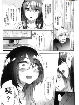 [風的工房][無碼][えーすけ] 搾精系彼女 榨精系女孩 無修正_風的工房113
