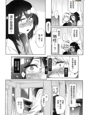 [風的工房][無碼][えーすけ] 搾精系彼女 榨精系女孩 無修正_風的工房114