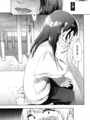 [風的工房][無碼][えーすけ] 搾精系彼女 榨精系女孩 無修正_風的工房115