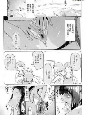 [風的工房][無碼][えーすけ] 搾精系彼女 榨精系女孩 無修正_風的工房137