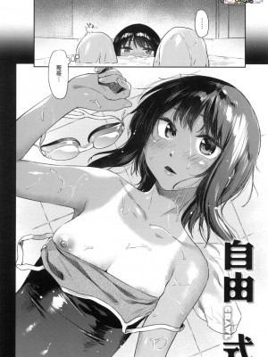 [風的工房][無碼][えーすけ] 搾精系彼女 榨精系女孩 無修正_風的工房138
