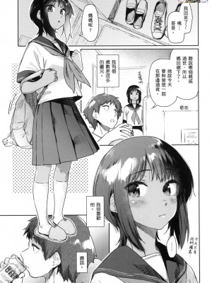 [風的工房][無碼][えーすけ] 搾精系彼女 榨精系女孩 無修正_風的工房139