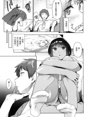 [風的工房][無碼][えーすけ] 搾精系彼女 榨精系女孩 無修正_風的工房141