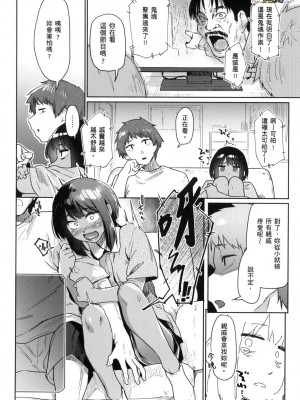 [風的工房][無碼][えーすけ] 搾精系彼女 榨精系女孩 無修正_風的工房142