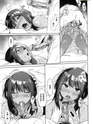 [風的工房][無碼][えーすけ] 搾精系彼女 榨精系女孩 無修正_風的工房159