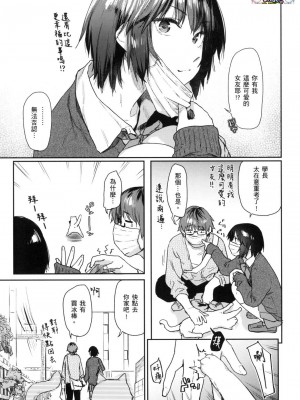 [風的工房][無碼][えーすけ] 搾精系彼女 榨精系女孩 無修正_風的工房167