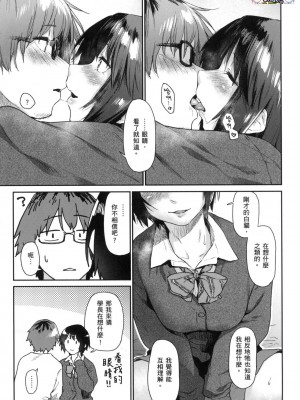[風的工房][無碼][えーすけ] 搾精系彼女 榨精系女孩 無修正_風的工房169
