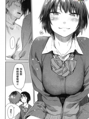 [風的工房][無碼][えーすけ] 搾精系彼女 榨精系女孩 無修正_風的工房170