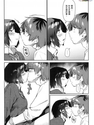 [風的工房][無碼][えーすけ] 搾精系彼女 榨精系女孩 無修正_風的工房171