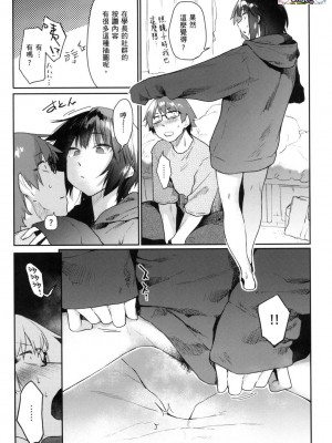 [風的工房][無碼][えーすけ] 搾精系彼女 榨精系女孩 無修正_風的工房189