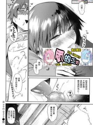 [風的工房][無碼][えーすけ] 搾精系彼女 榨精系女孩 無修正_風的工房192