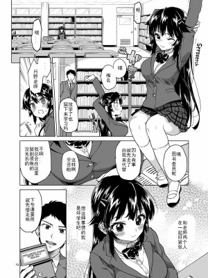 [夢茶会 (むちゃ)] 千鶴ちゃん開発日記総集編+ [DL版][個人整合]_011