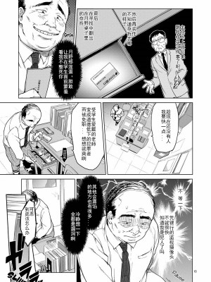 [夢茶会 (むちゃ)] 千鶴ちゃん開発日記総集編+ [DL版][個人整合]_014